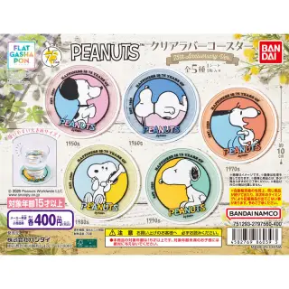 PEANUTS クリアラバーコースター 75th Anniversary Ver.の画像