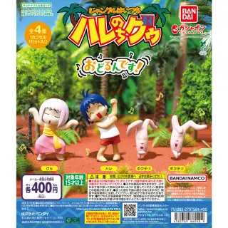 ジャングルはいつもハレのちグゥ おどるんです！の画像