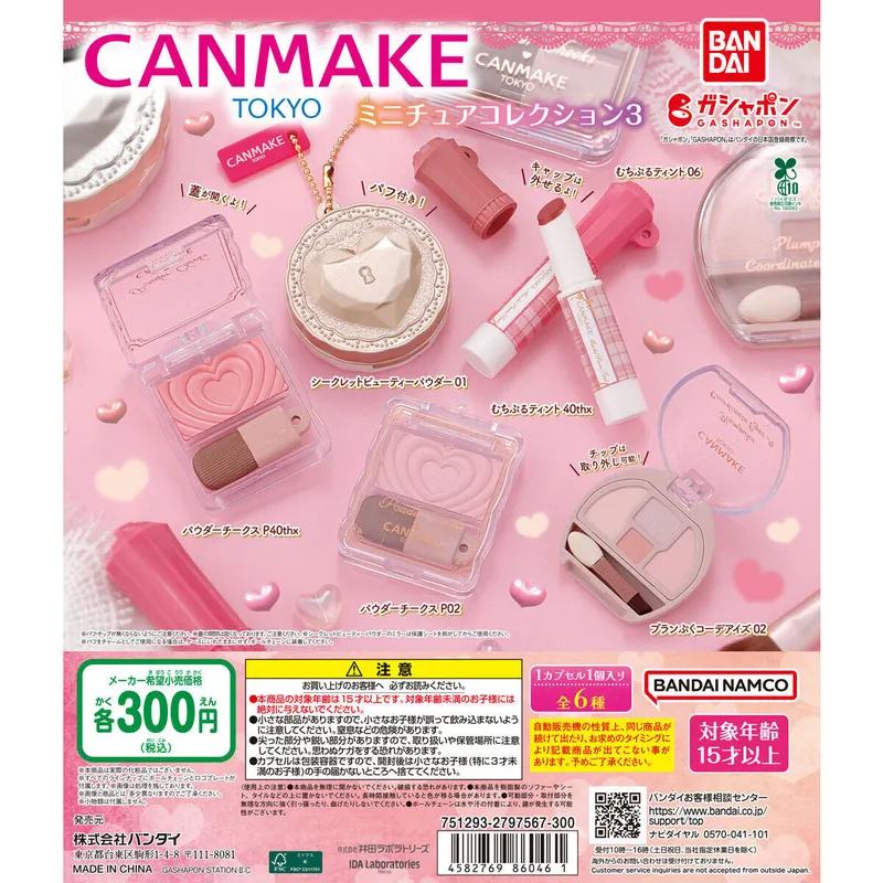 キャンメイク(CANMAKE TOKYO) ミニチュアコレクション3の台紙
