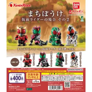 まちぼうけ 仮面ライダーの場合 その2の画像
