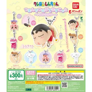 クレヨンしんちゃん つまんでつなげてマスコット ～パステルカラー～の画像