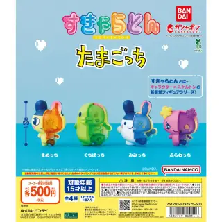 すきゃらとん たまごっちの画像