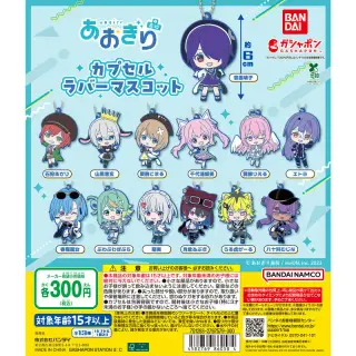 あおぎり高校 カプセルラバーマスコットの画像