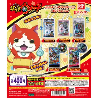 妖怪ウォッチ ミニチュアパッケージコレクションの画像