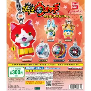 妖怪ウォッチ めじるしアクセサリーの画像
