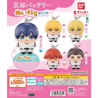 忘却バッテリー ぬいfigスイングの画像