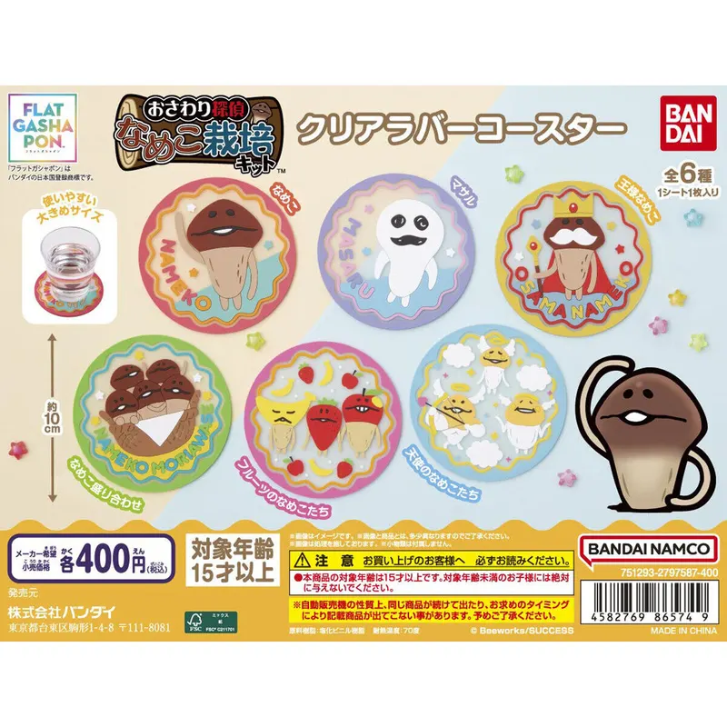 なめこ栽培キット クリアラバーコースターの台紙