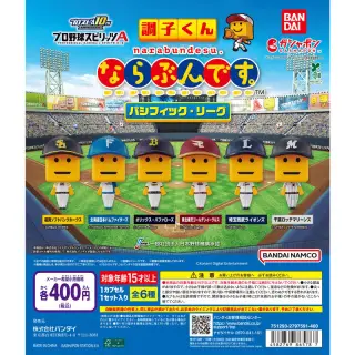 プロ野球スピリッツA 調子くん ならぶんです。パシフィック・リーグの画像