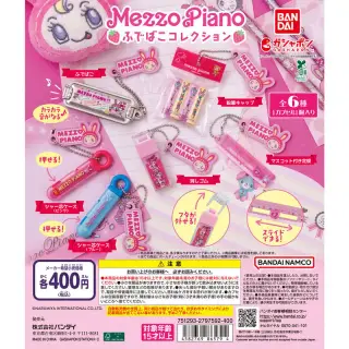Mezzo Piano（メゾピアノ） ふでばこコレクションの画像