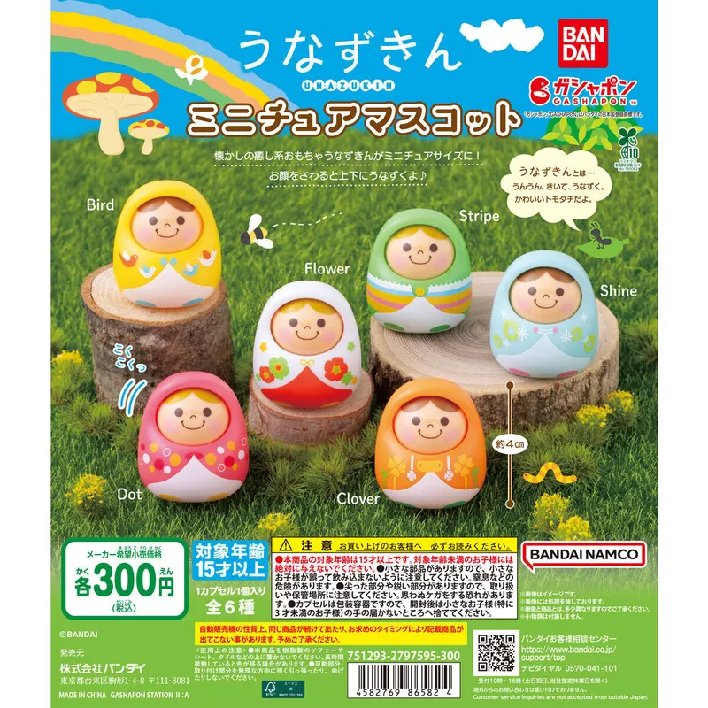 うなずきん ミニチュアマスコットの台紙