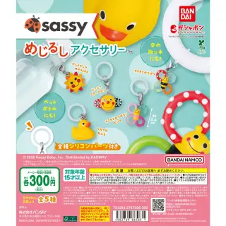 Sassy めじるしアクセサリーの画像