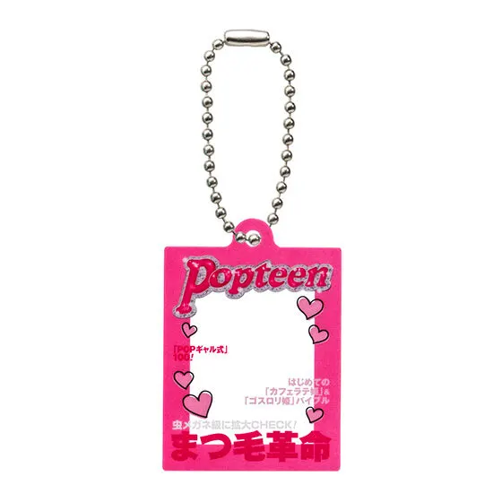 Popteen だれでもなりきりアクリルチャーム デザインB