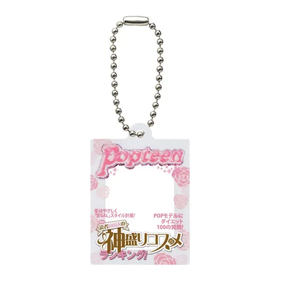Popteen だれでもなりきりアクリルチャーム デザインD