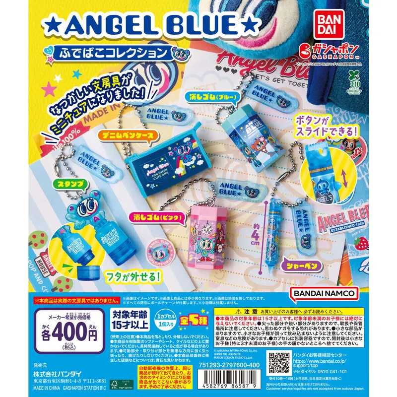 ANGEL BLUE ふでばこコレクションの台紙