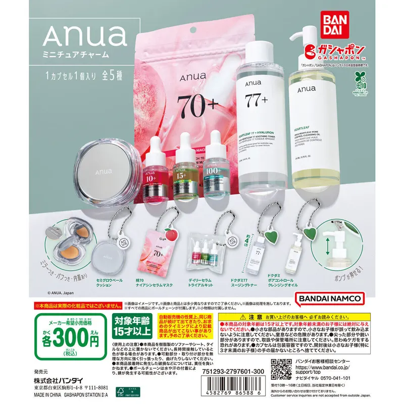 Anua(アヌア) ミニチュアチャームの台紙