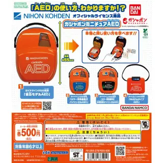 ガシャポン ミニチュアAEDの画像
