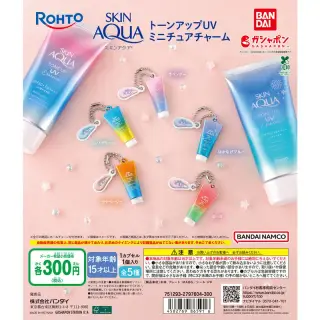 ロート製薬 スキンアクア® トーンアップUV ミニチュアチャームの画像