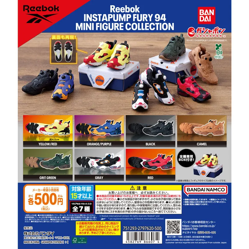 Reebok INSTAPUMP FURY MINI FIGURE COLLECTION 2弾の台紙
