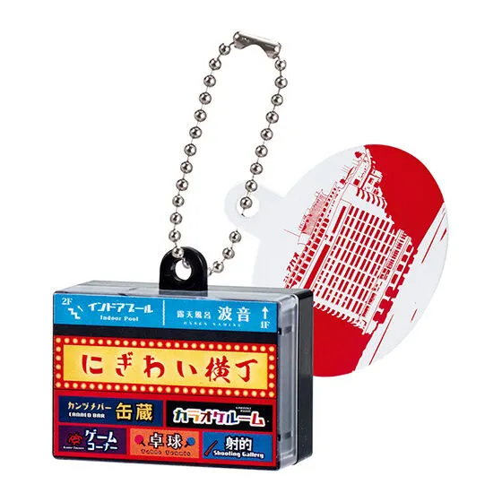 ホテルニューアカオ ミニチュアチャームコレクション にぎわい横丁 光る看板マスコット