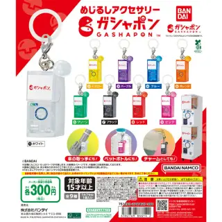 めじるしアクセサリー ガシャポンの画像