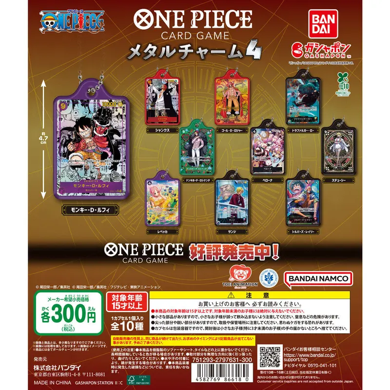 ONE PIECE カードゲーム メタルチャーム4の台紙
