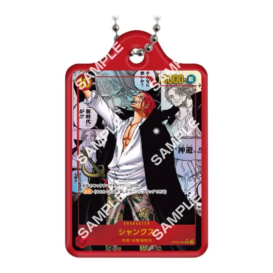 ONE PIECE カードゲーム メタルチャーム4 シャンクス