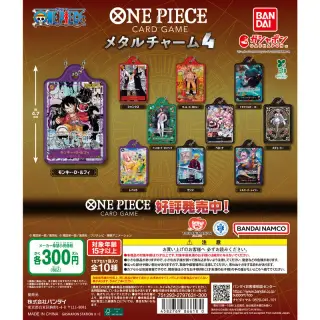 ONE PIECE カードゲーム メタルチャーム4の画像