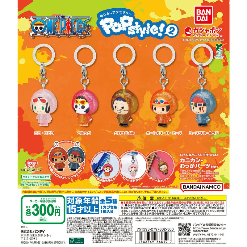 ONE PIECE めじるしアクセサリー POPstyle!2の台紙