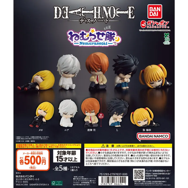 DEATH NOTE ねむらせ隊の台紙