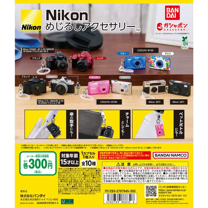 Nikon めじるしアクセサリーの台紙