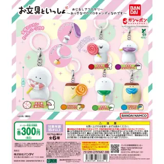 お文具といっしょ めじるしアクセサリー ～おっきなペロペロキャンディなのです～の画像