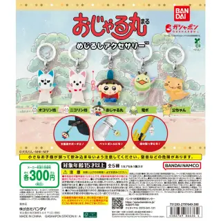 おじゃる丸 めじるしアクセサリーの画像