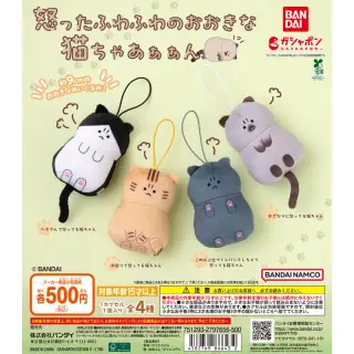 怒ったふわふわのおおきな猫ちゃあぁぁんの画像