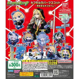 モンスターストライク カプセルラバーマスコット～気ままなオフタイム～の画像