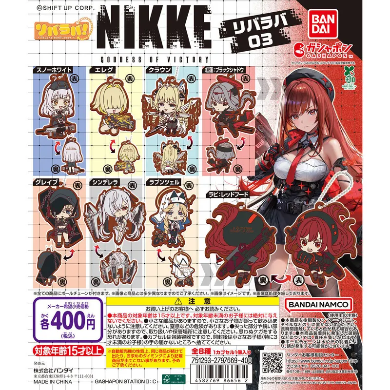 勝利の女神:NIKKE リバラバ!3の台紙