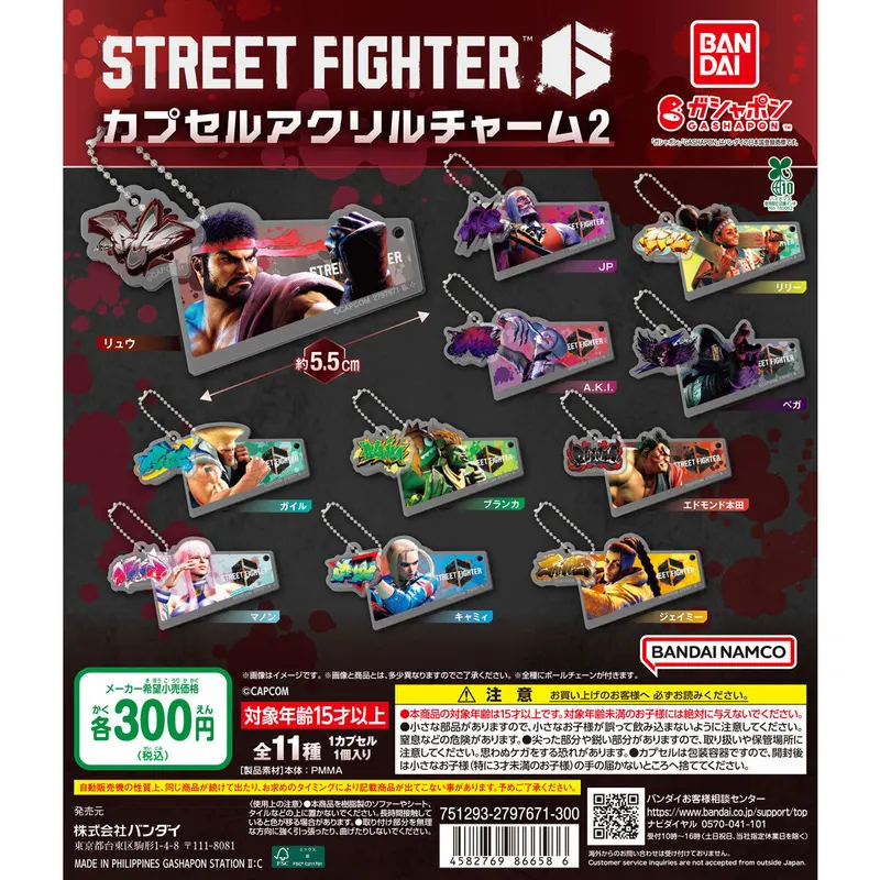ストリートファイター6 カプセルアクリルチャーム2の台紙