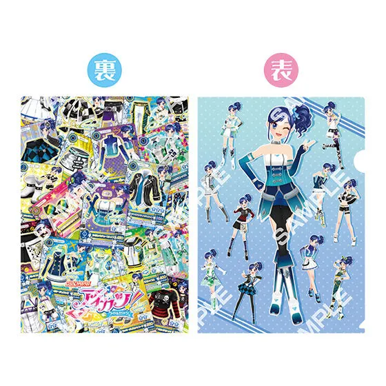 アイカツ! クリアファイル コーデ集:霧矢 あおい