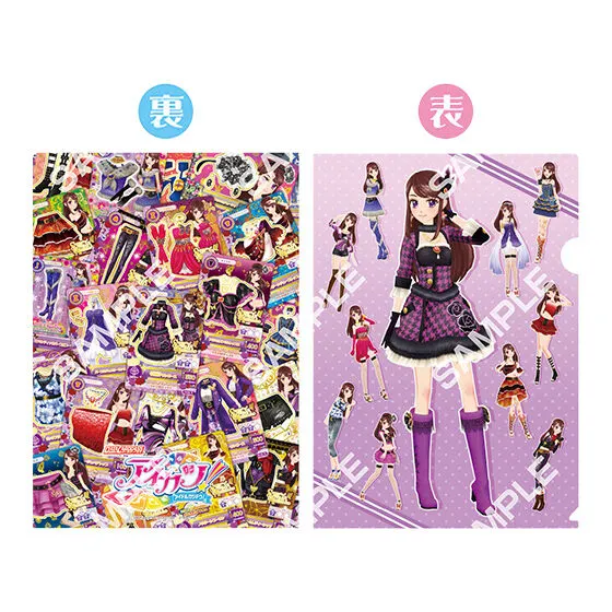 アイカツ! クリアファイル コーデ集:紫吹 蘭
