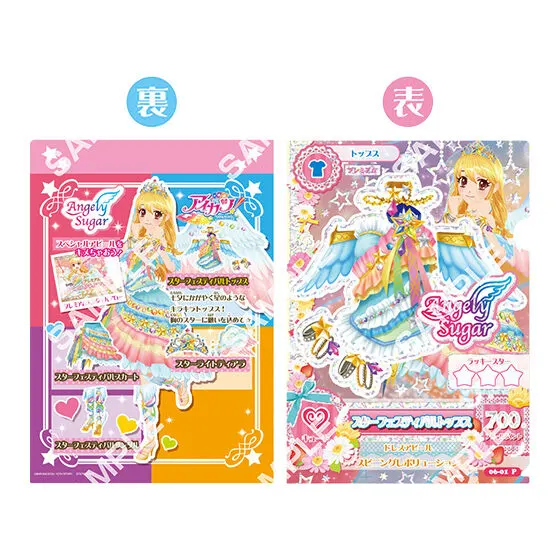 アイカツ! クリアファイル アイカツ!カードデザイン