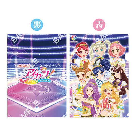 アイカツ! クリアファイル STAR☆ANIS