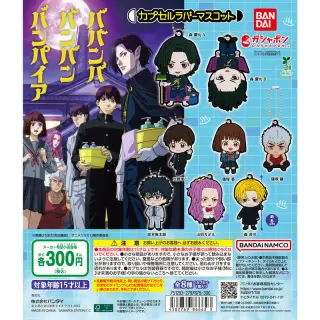 TVアニメ「ババンババンバンバンパイア」 カプセルラバーマスコットの画像
