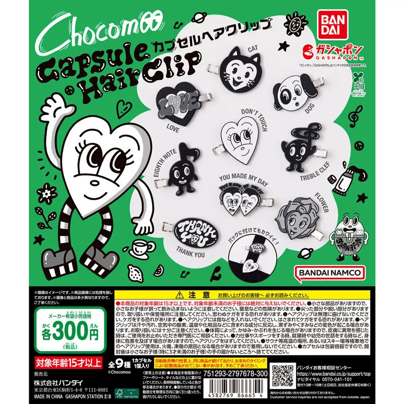 Chocomoo カプセルヘアクリップの台紙