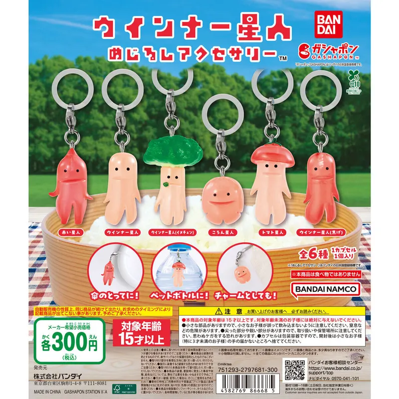 ウインナー星人 めじるしアクセサリーの台紙