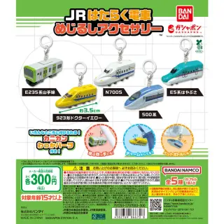 JRはたらく電車 めじるしアクセサリーの画像