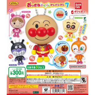 それいけ！アンパンマン おっきなぷらりんアンパンマン7の画像