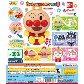 それいけ！アンパンマン ロックDEアンパンマン８の画像