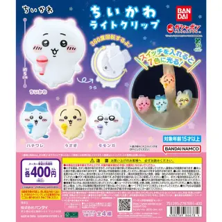ちいかわ ライトクリップの画像