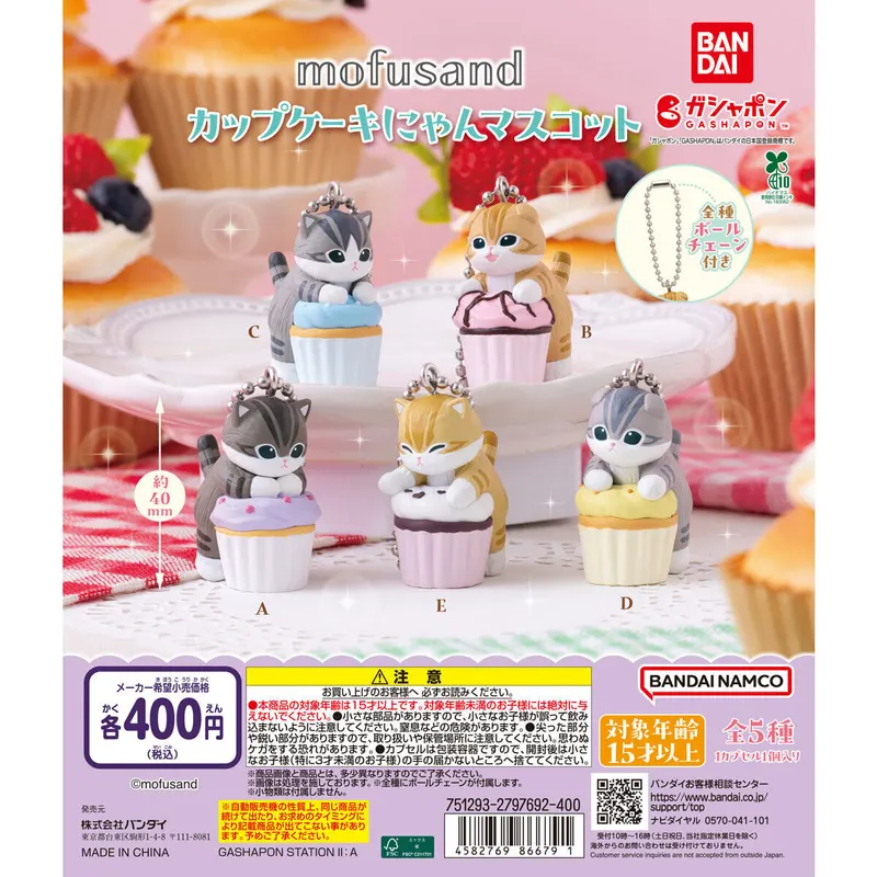 mofusand カップケーキにゃんマスコットの台紙