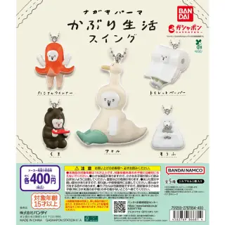 ナガキパーマ かぶり生活スイングの画像