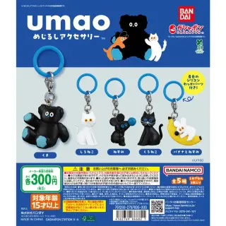 umao めじるしアクセサリーの画像